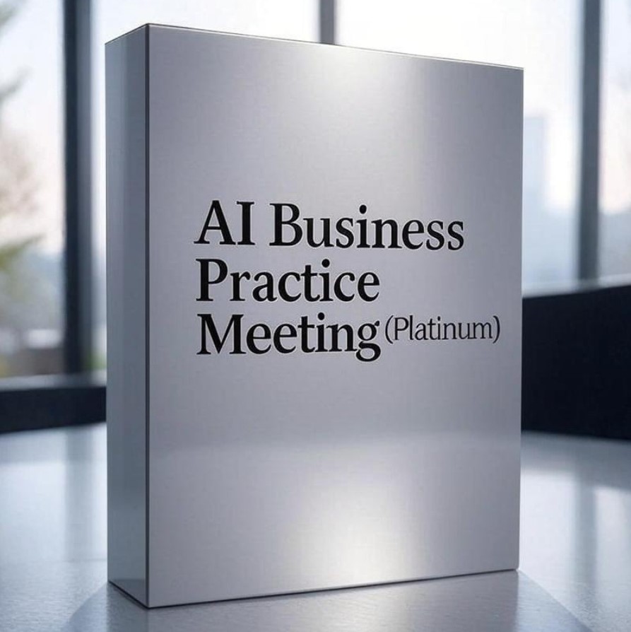 ■AIビジネス実践会（プラチナ）申し込みフォーム
